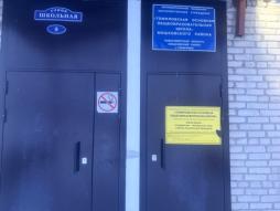 При входе в здание расположена тифлокарточка с реквизитами школы. Вход в здание оборудован расширенной распашной дверью